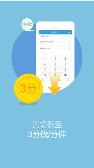 KC网络电话2019版