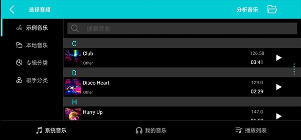 DJ打碟机模拟器汉化版