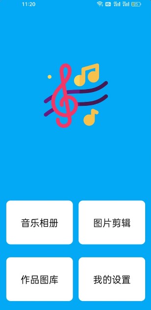 动感相册老版本