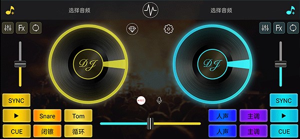 DJ打碟机模拟器汉化版