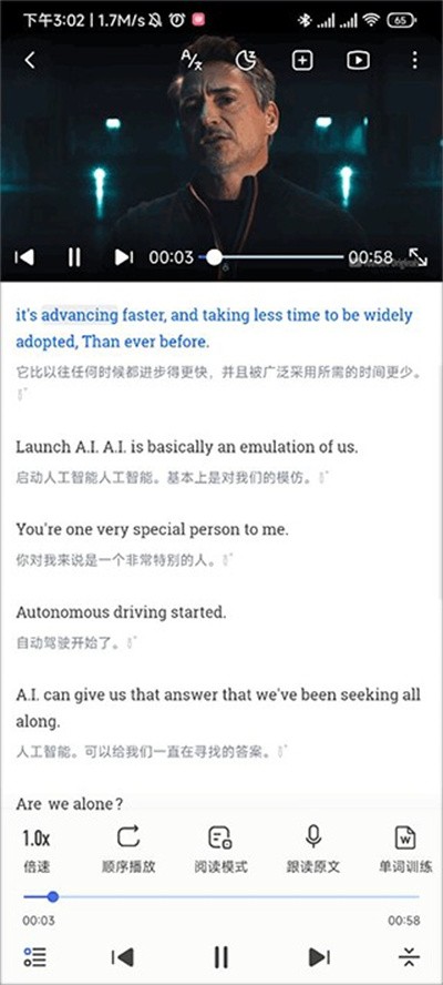 普特每日英语听力最新版