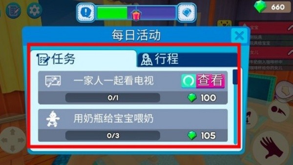 妈妈模拟器
