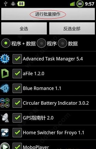 钛备份免root版