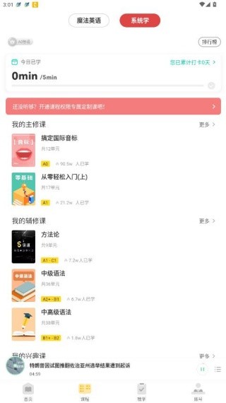 懒人英语
