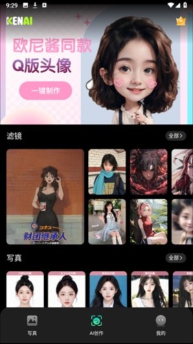 可奈相机老版本
