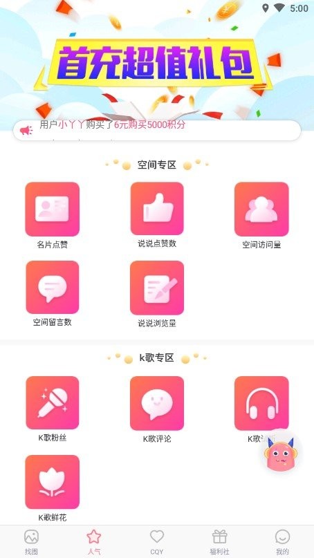 小精灵美化大师2018版