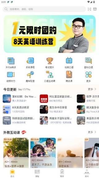 懒人英语
