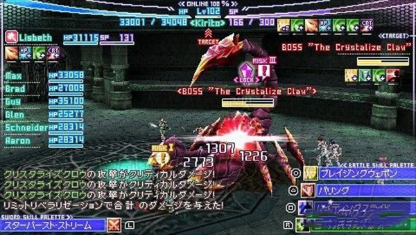 刀剑神域无限时刻汉化版