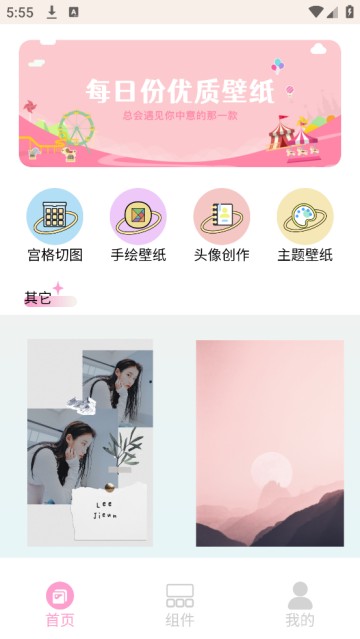小精灵美化大师2018版