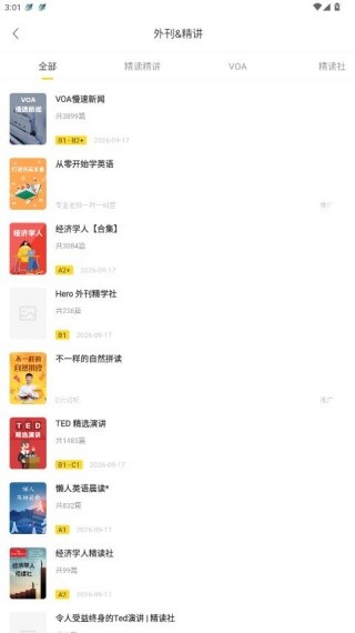 懒人英语