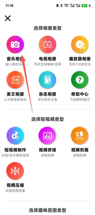 动感相册老版本