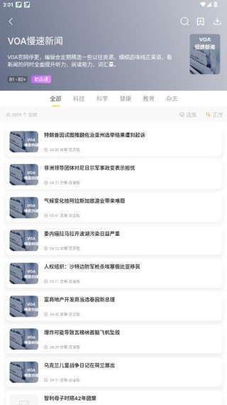 懒人英语