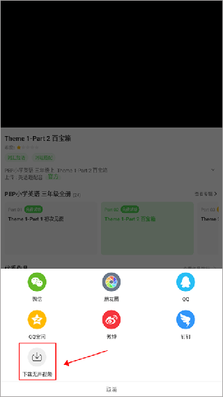少儿趣配音最新版