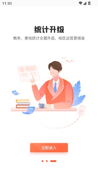 易知鸟最新版