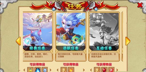 乐战西游HD单机版