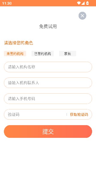 易知鸟最新版