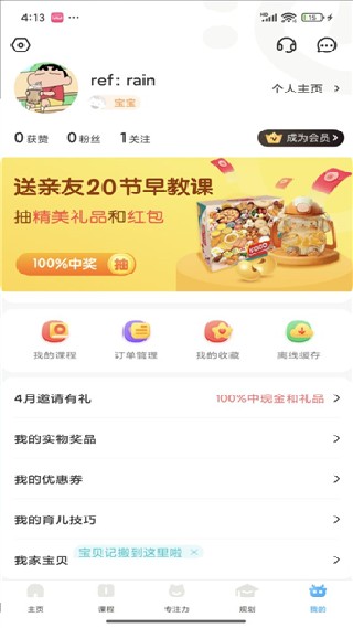 小步在家早教