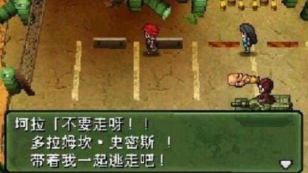 重装机兵汉化版