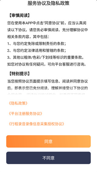 美团出行司机端