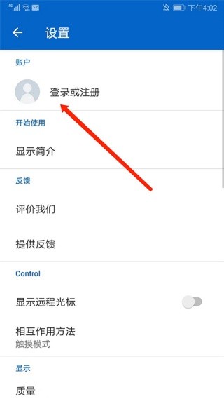TeamViewer最新版