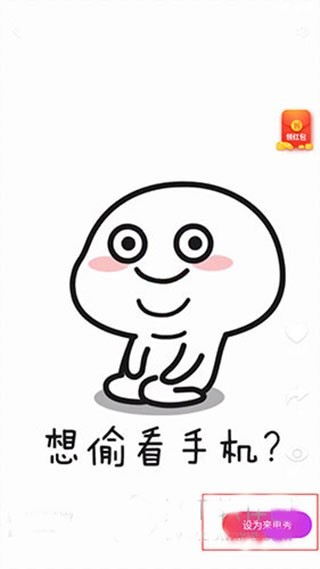 来电秀秀老版本