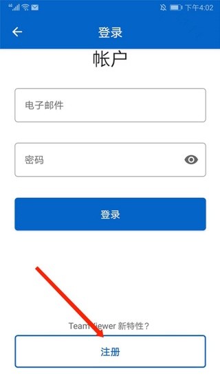 TeamViewer最新版