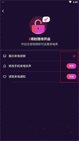 来电秀秀老版本