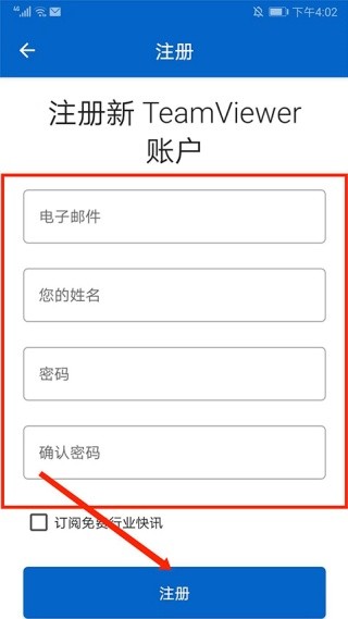 TeamViewer最新版