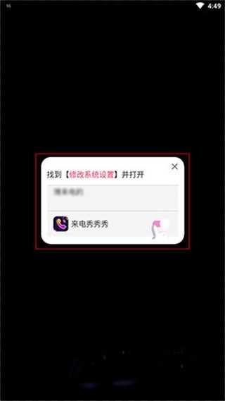 来电秀秀老版本