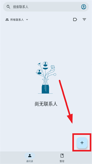 微微网络电话最新版