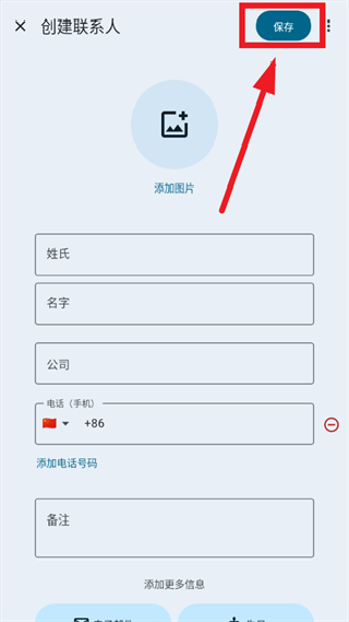 微微网络电话最新版