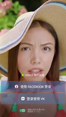 OmeTV国际连线