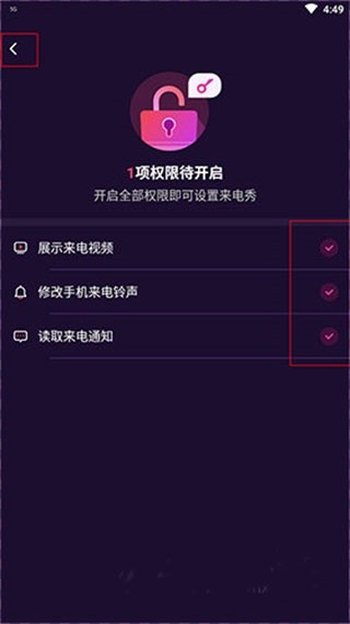 来电秀秀老版本