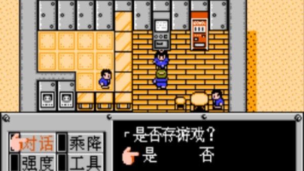 重装机兵汉化版