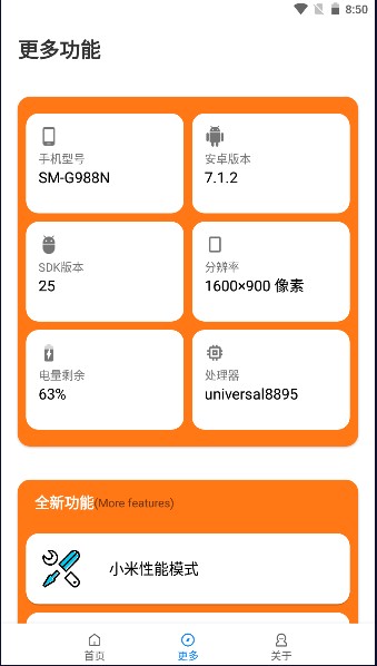 小雷画质助手老版本