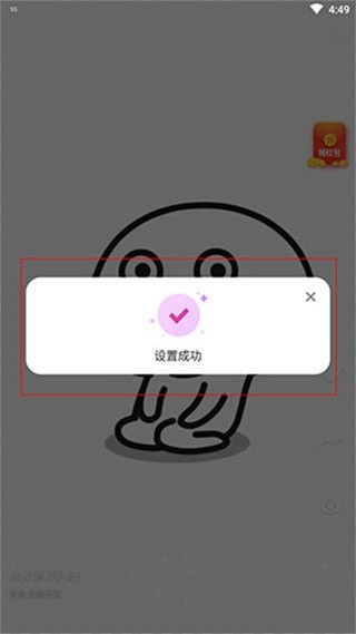来电秀秀老版本