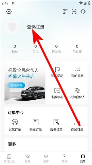 东风标致