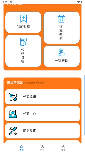 小雷画质助手老版本