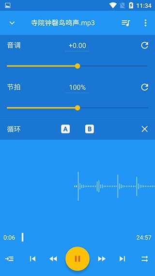 音乐速度调节器手机版