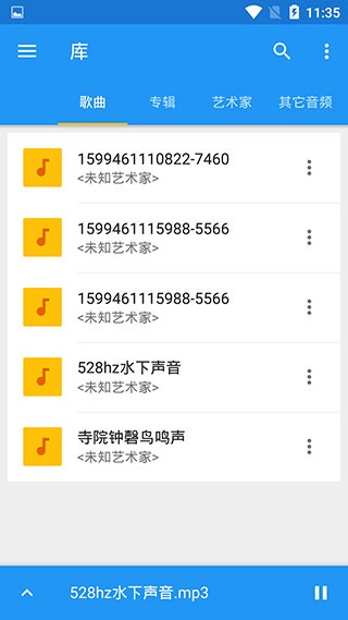 音乐速度调节器手机版