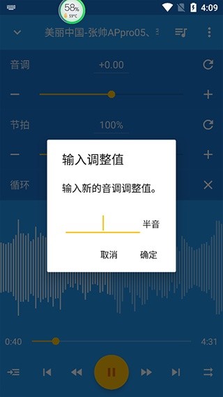 音乐速度调节器手机版