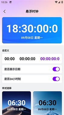 秒点自动连点器手机版
