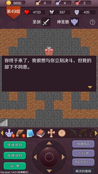 24层魔塔无敌版