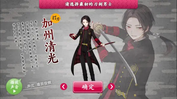刀剑乱舞ONLINE中文版