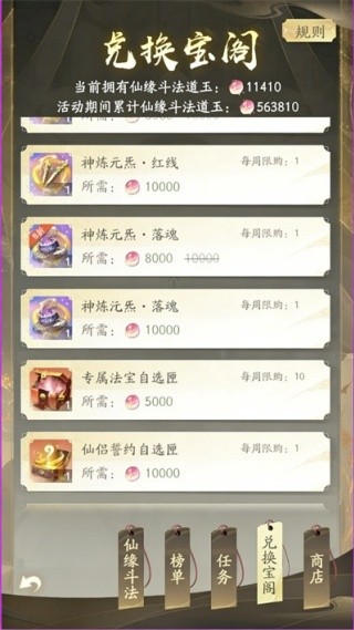 凡人修仙传老版本