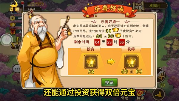 三国守卫战单机版