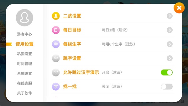 悟空识字幼儿版