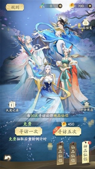 凡人修仙传老版本