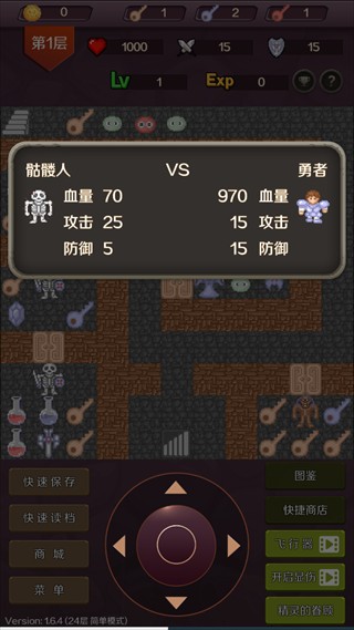 24层魔塔无敌版