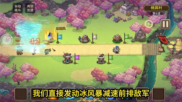 三国守卫战单机版